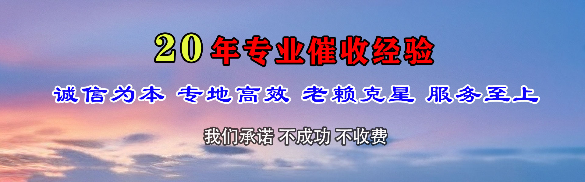 滁州收债公司